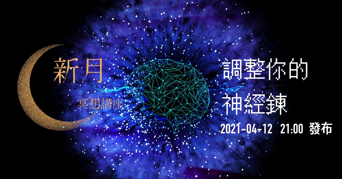 202104FYHHA NEW MOON MEDITATION Fb Post