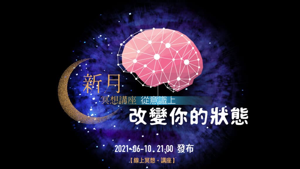 202106fyhha new moon meditation hd 80