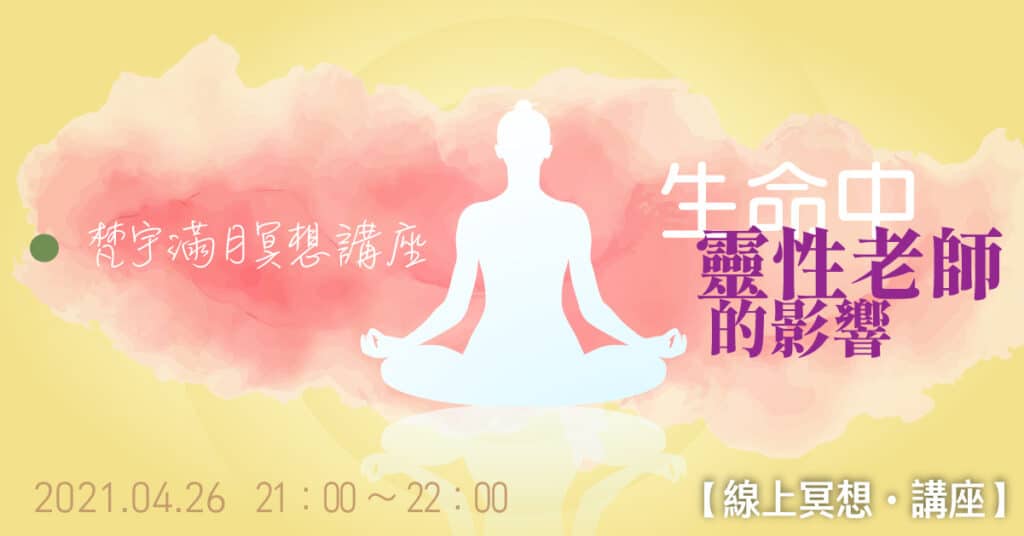 202106FYHHA Full Moon Meditation Fb Post