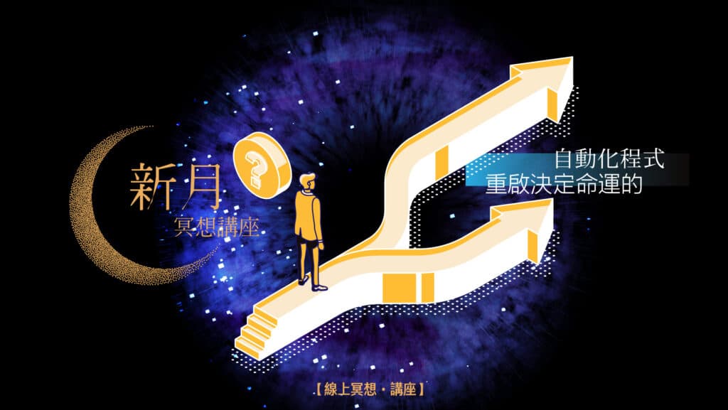 202107fyhha new moon meditation hd 80