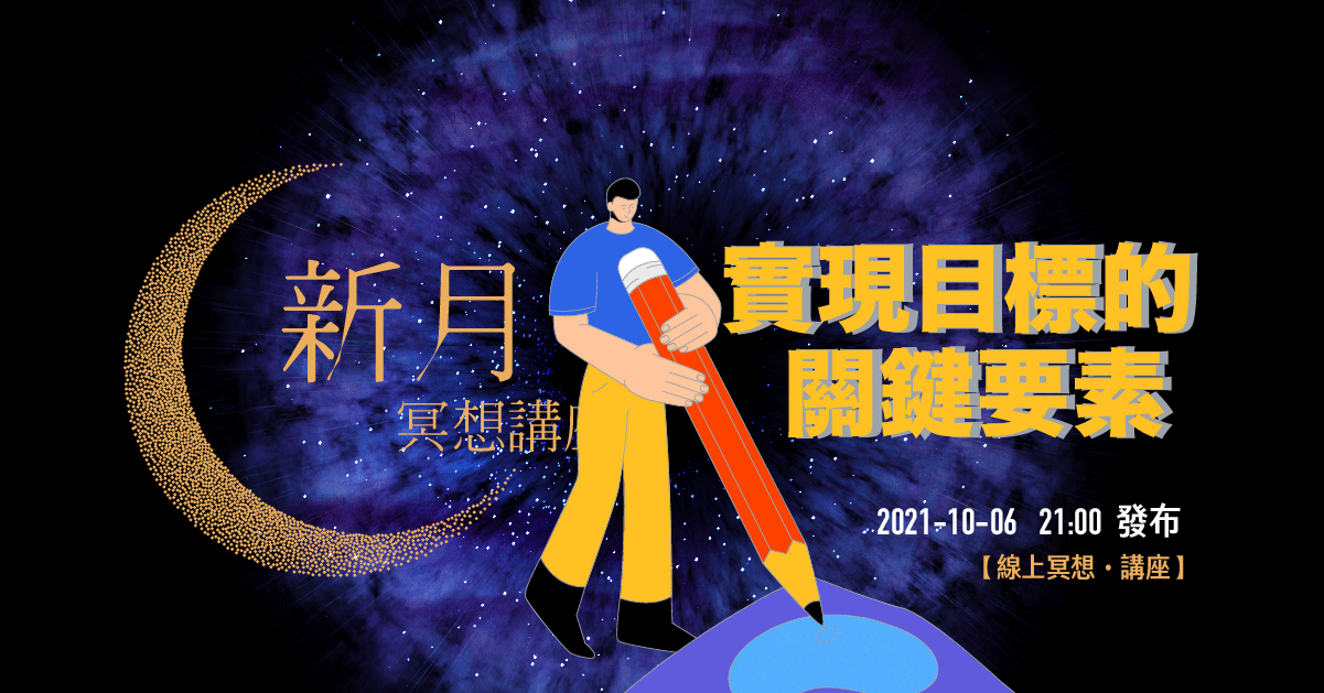 202110fyhha new moon meditation fb post