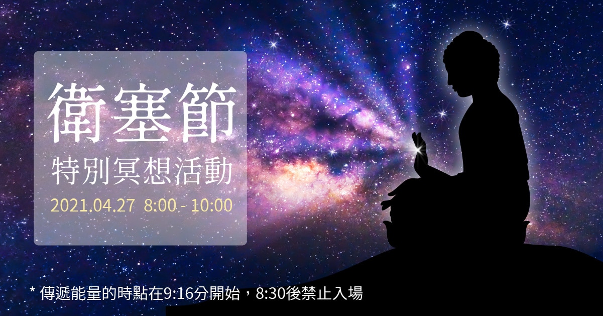 202103FYHHA Vesak Day Fb Post