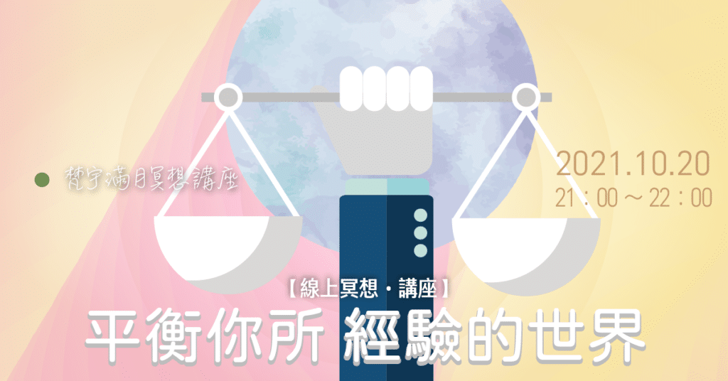 202110FYHHA FULL Meditation Fb Post