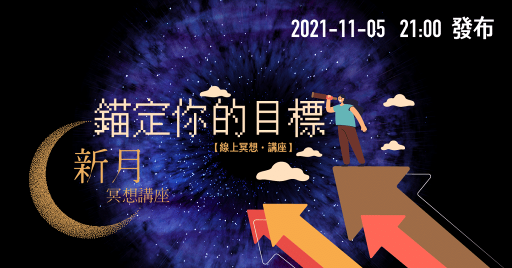 202111FYHHA New Moon Meditation Fb Post