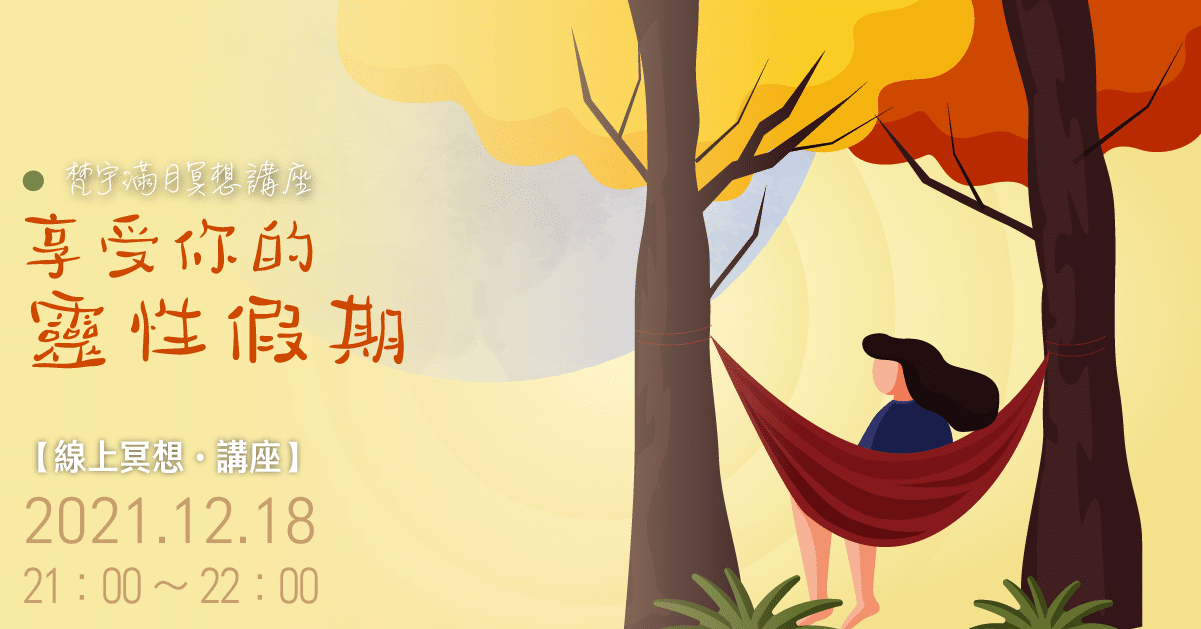 202112 FYHHA FULL MOON MEDITATION Fb Post