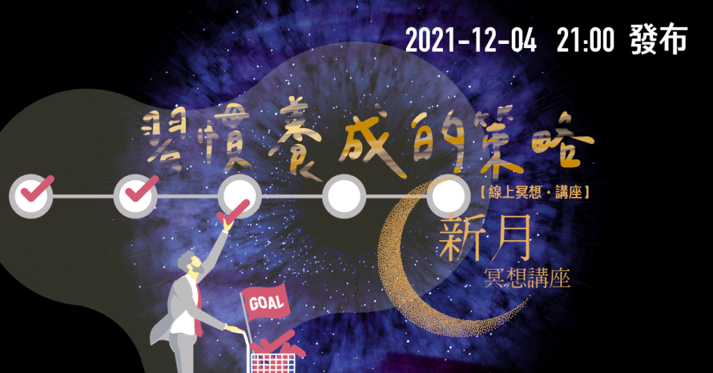 202112 FYHHA NEW MOON MEDITATION Fb Post