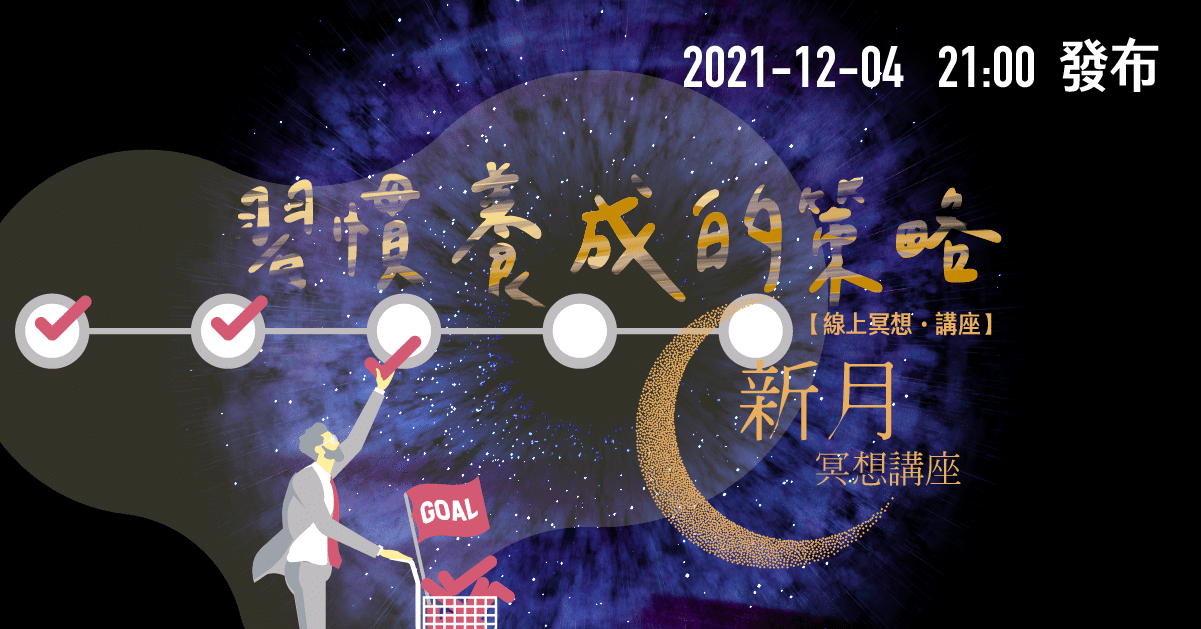 202112 FYHHA NEW MOON MEDITATION Fb Post