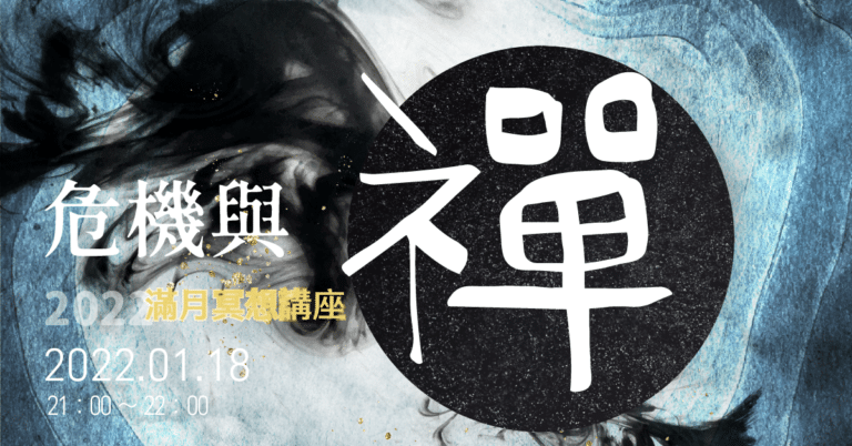 202201fyhha fullmoon meditation fb post