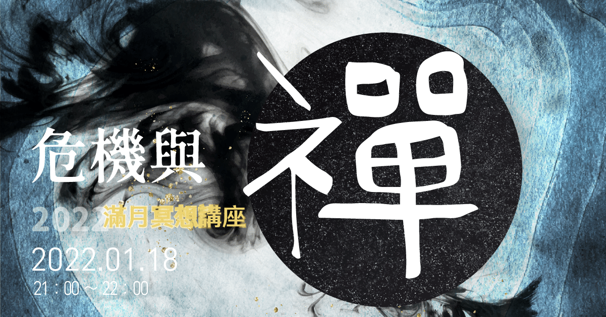 202201fyhha fullmoon meditation fb post