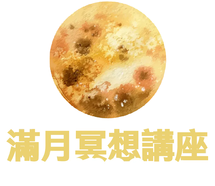 2022FYHHA FullMoon Meditation tr title