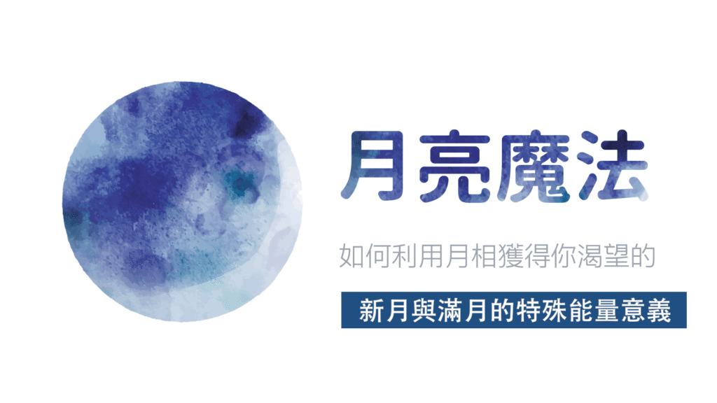 202104fyhha moon plan precourse ep04