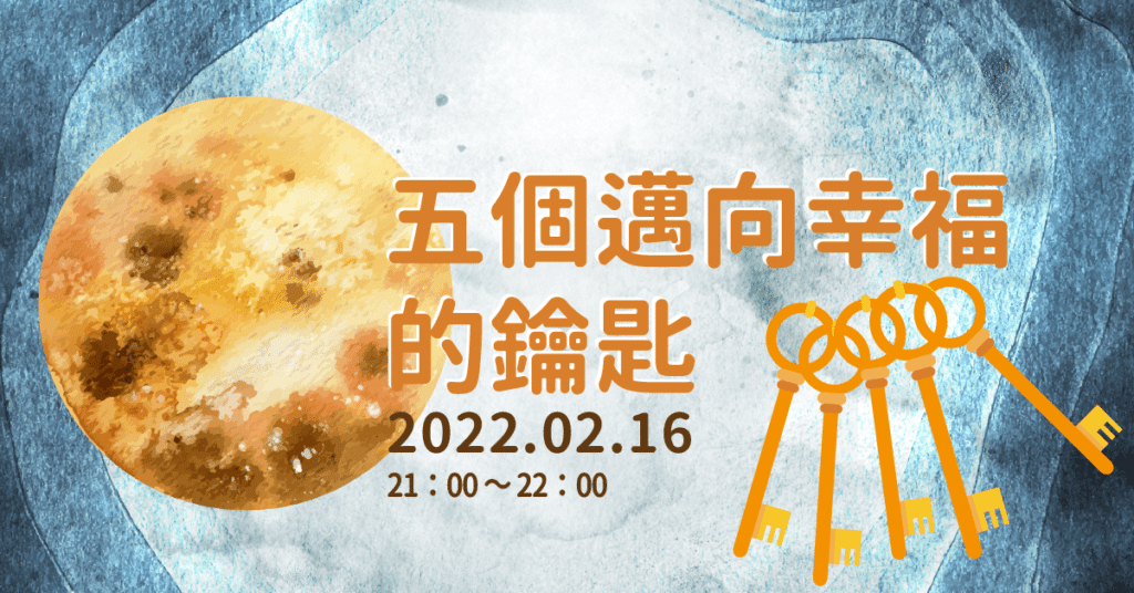 202202FYHHA Fullmoon meditation fb post v2