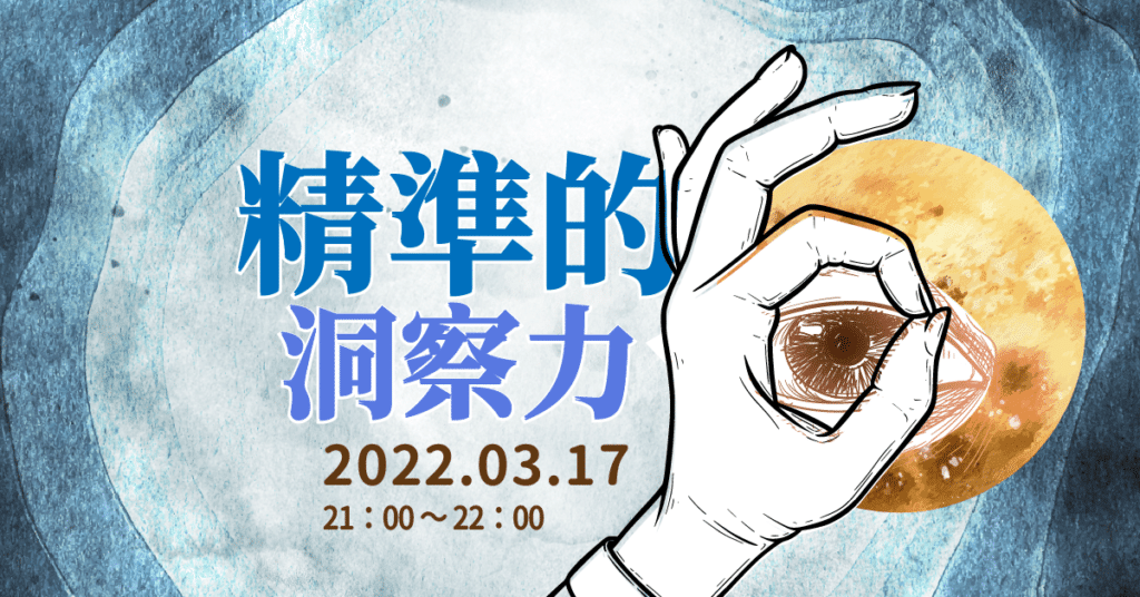 202203FYHHA Fullmoon meditation fb post