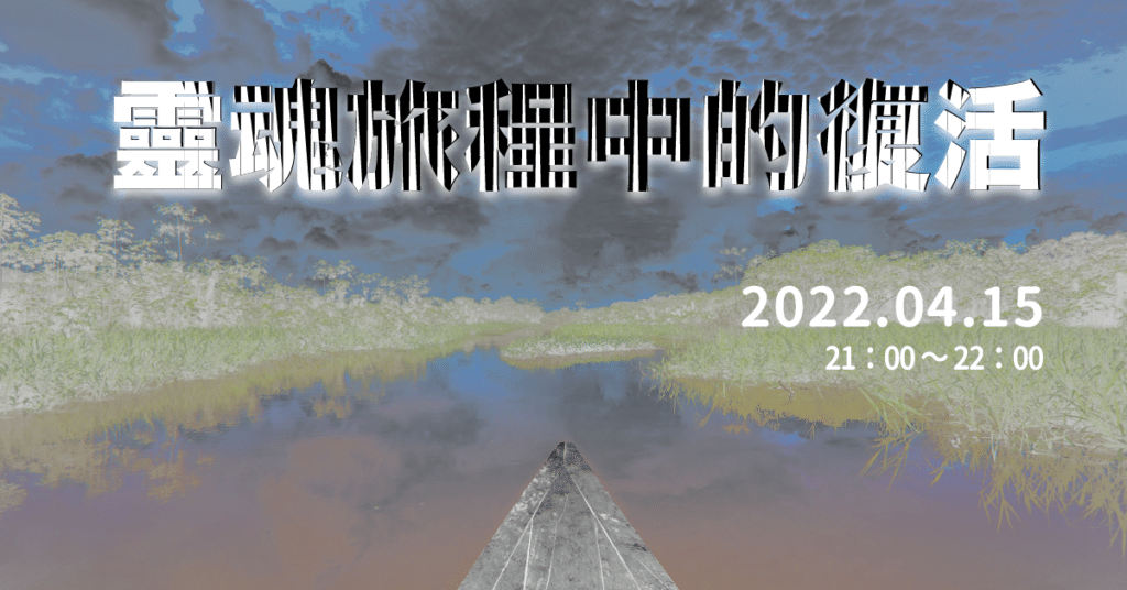 202204 FYHHA fullmoon meditation fb post