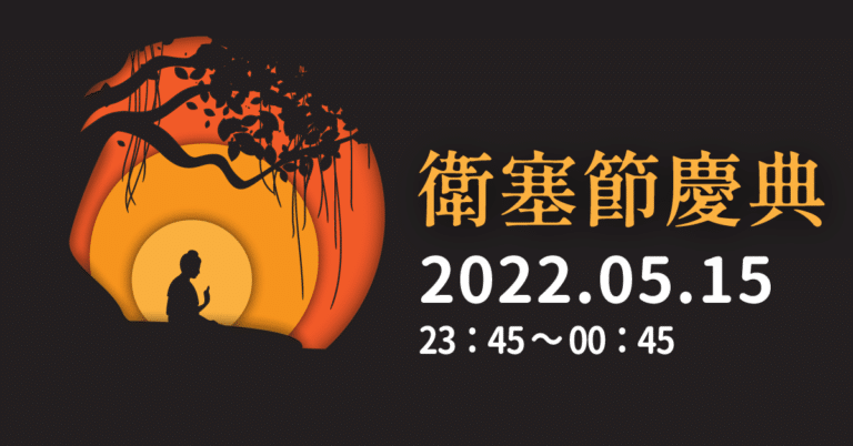 202205fyhha fullmoon meditation fb post