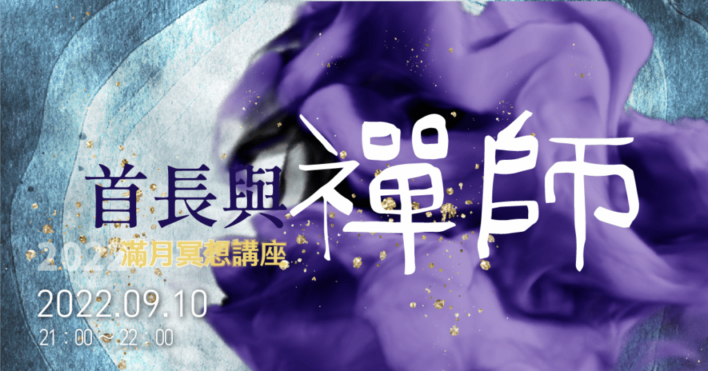 202209FYHHA fullmoon fb post