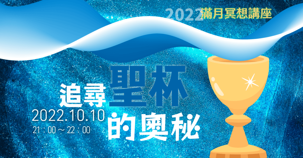 202209HHA fullmoon meditation fb post v2