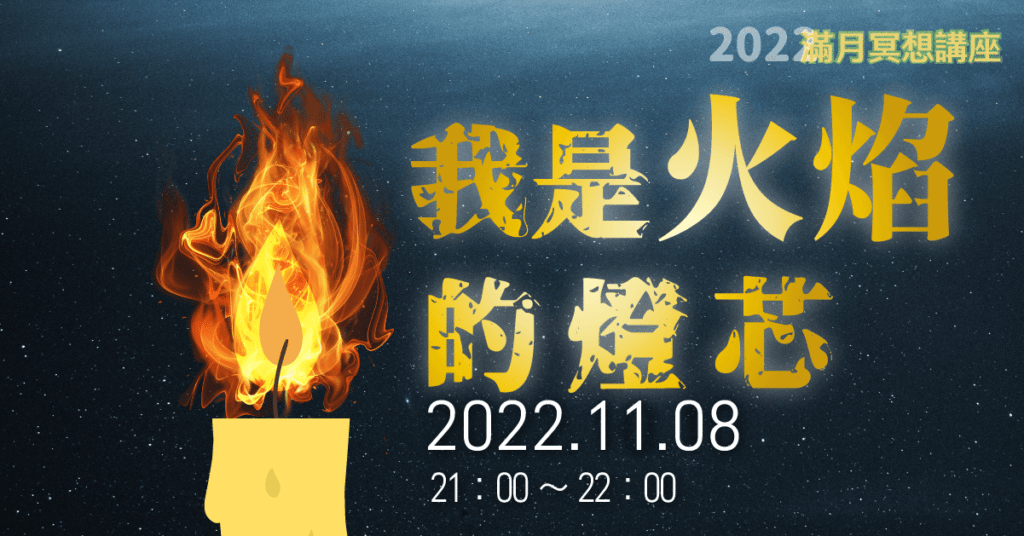 202211HHA Fullmoon Meditation fb post v3