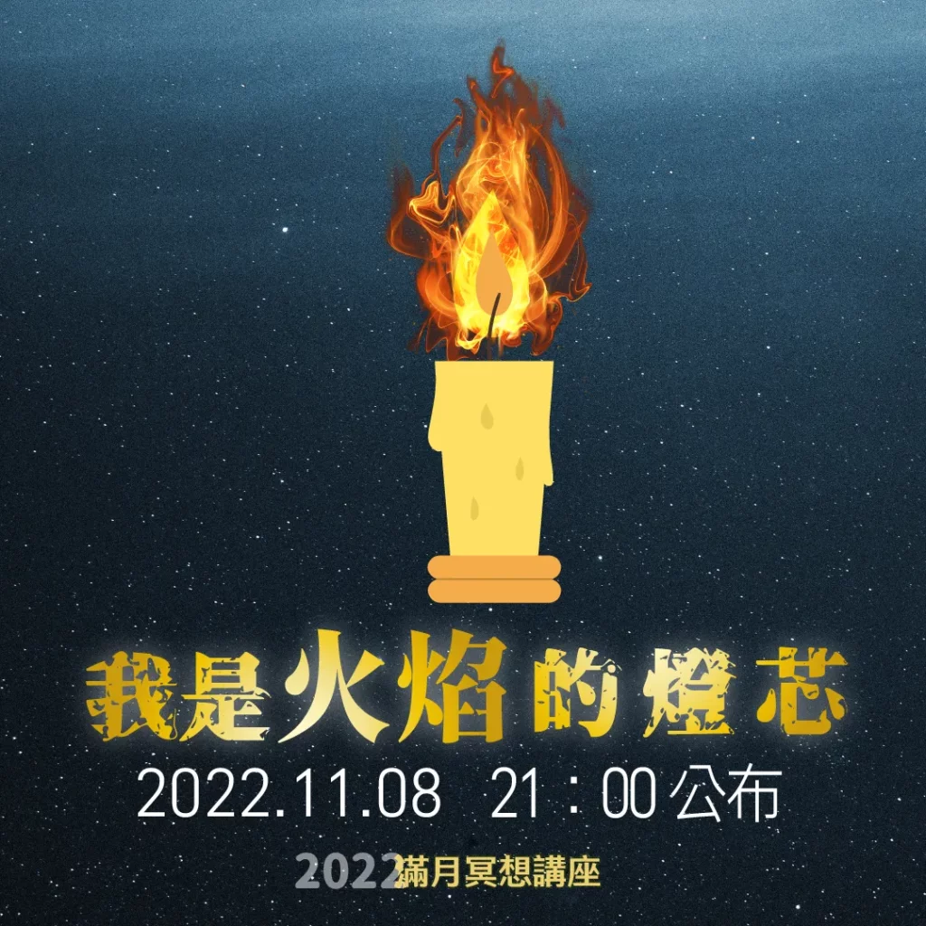 202211HHA Fullmoon Meditation line ig v3