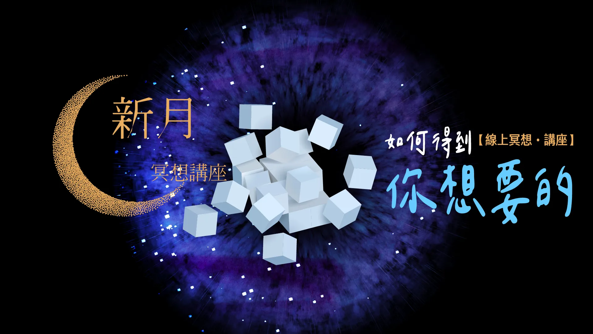 202105fyhha new moon meditation hd 100 c