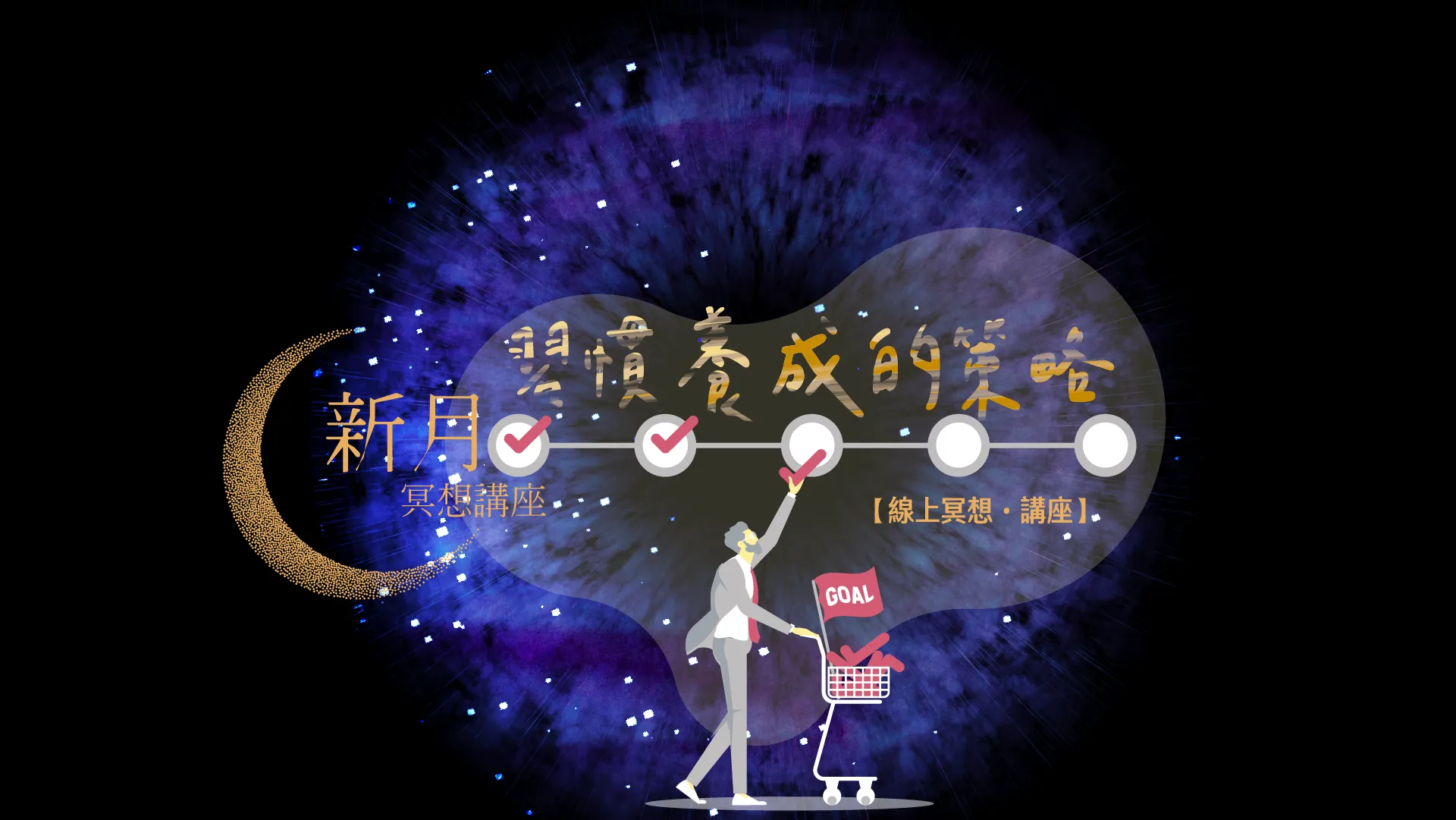 202112 FYHHA NEW MOON MEDITATION HD c