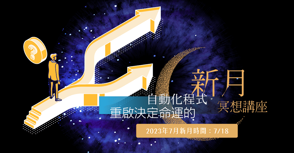 202307 HHA NewMoon fb post