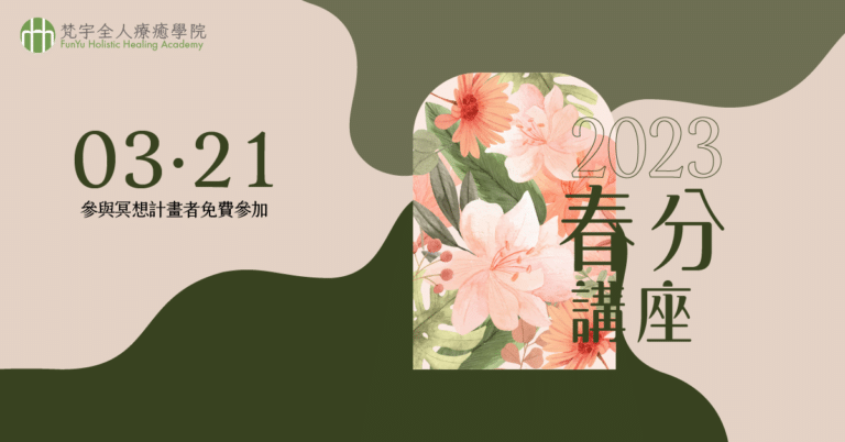 202303spring equinox fb post