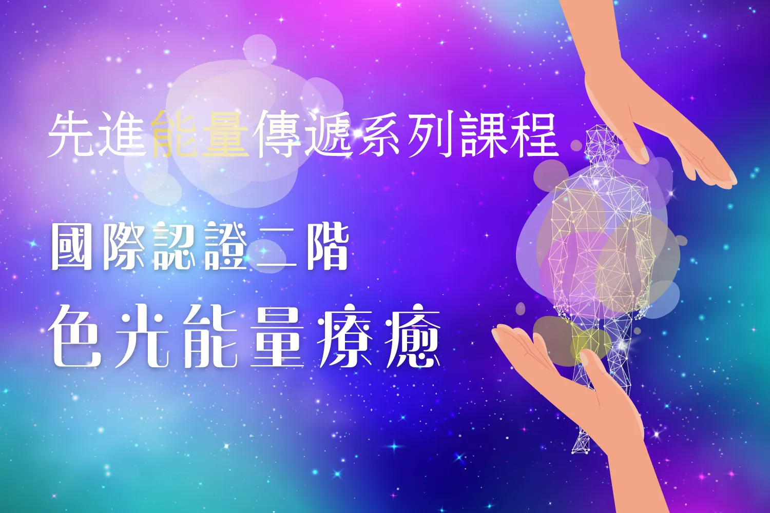 2023AET Featured Image L2 c