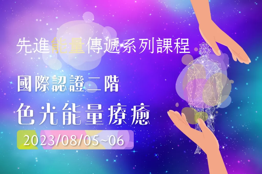 20230806 AETL2 Featured Image L2 c