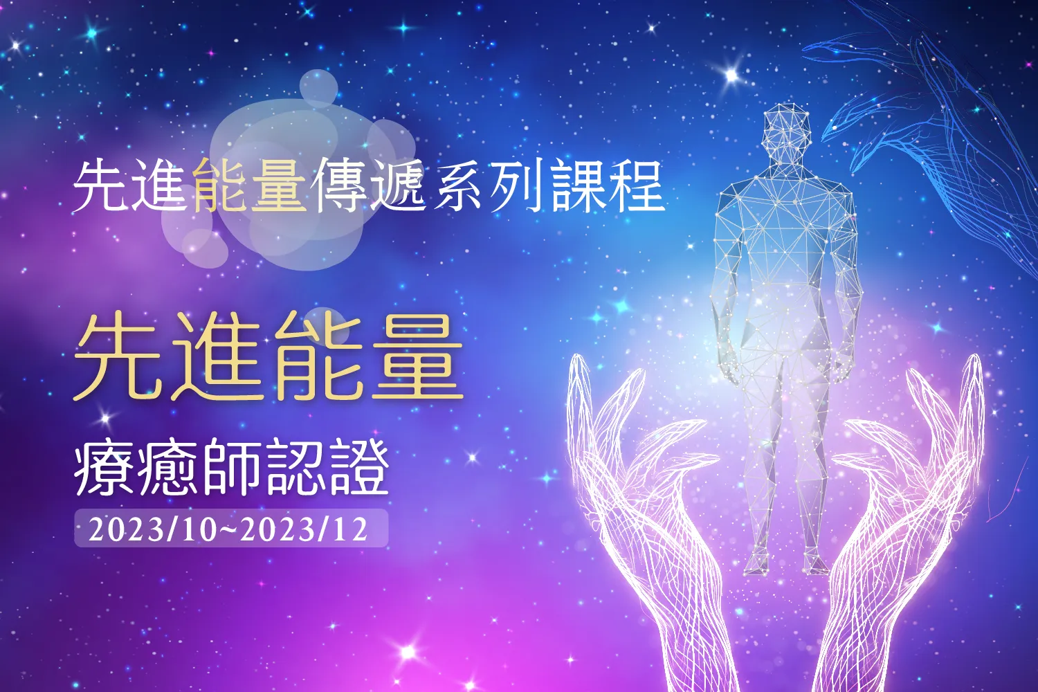 20231001 AETLC Featured Image LC c