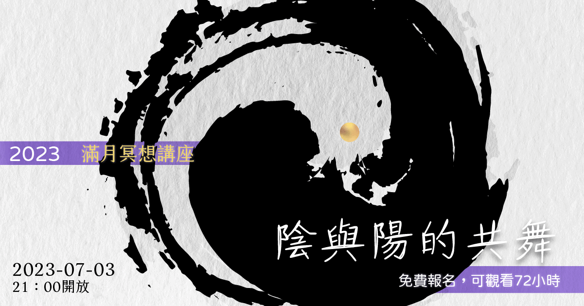 202307hha fullmoon fb post