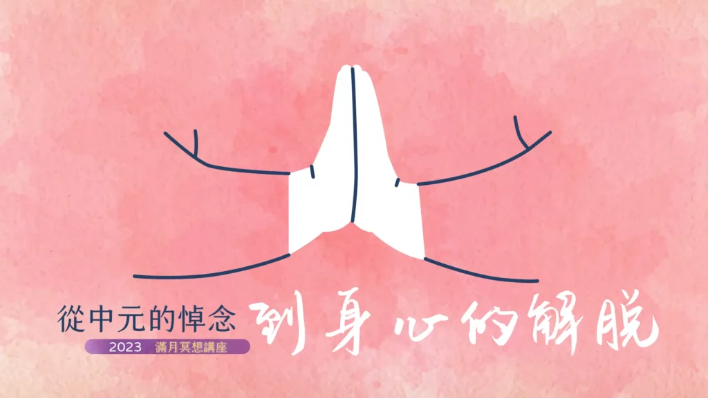 202308 2HHA Fullmoon HD