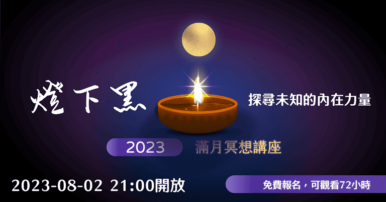 202308hha fullmoon fb post