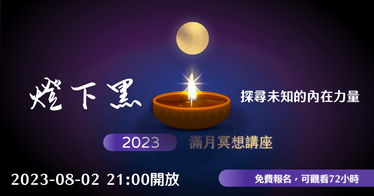 202308hha fullmoon fb post