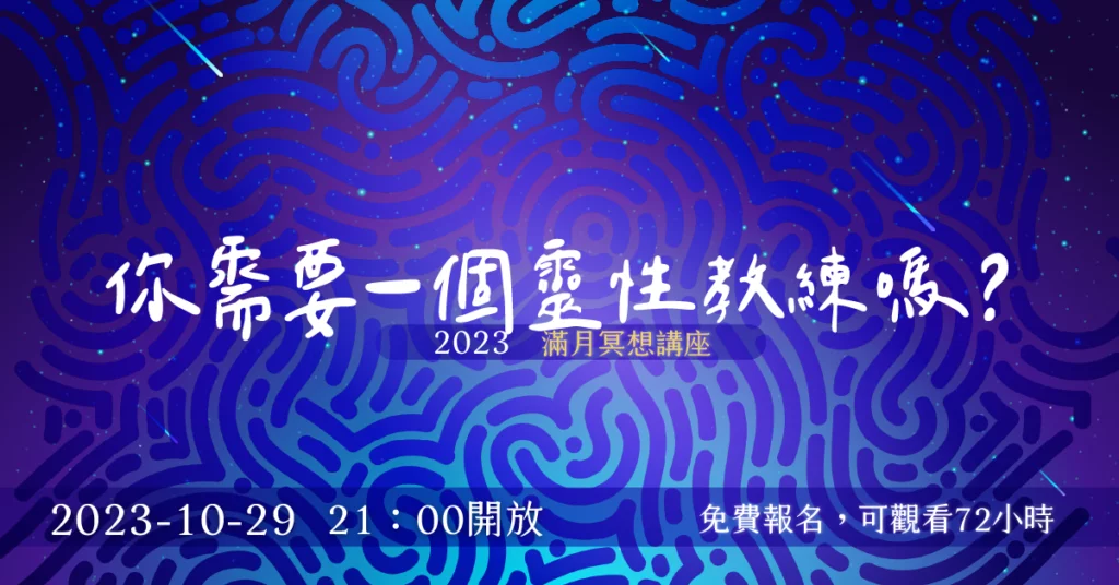 202310HHA Fullmoonfb post