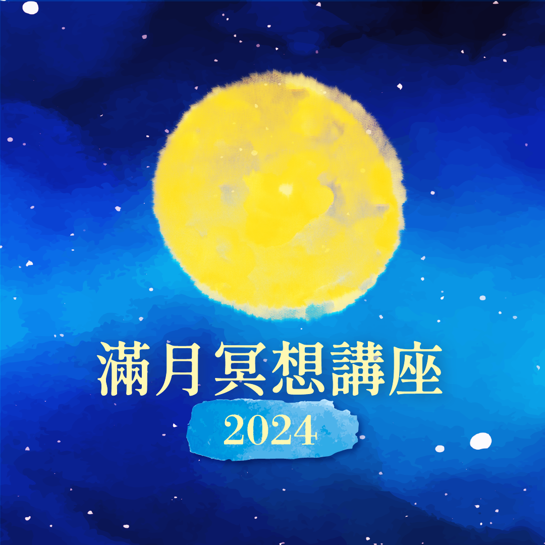 2024 Hha Fullmoon Meditation Line Ig