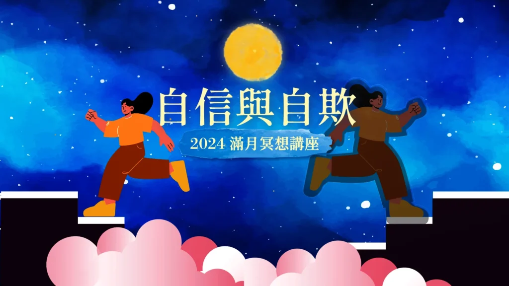 202402full Moon Hd V2