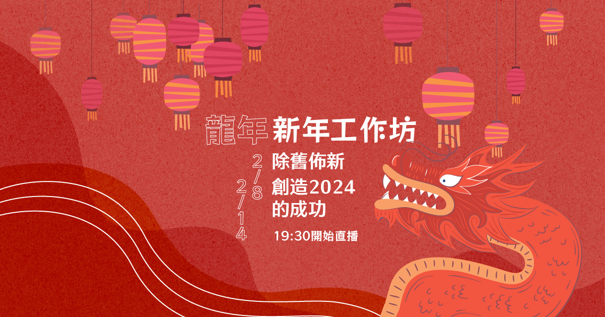 202402 Hha Newyear Lecture Fb Post