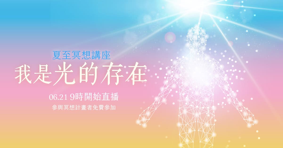 2024hha Summer Solstice Fb Post