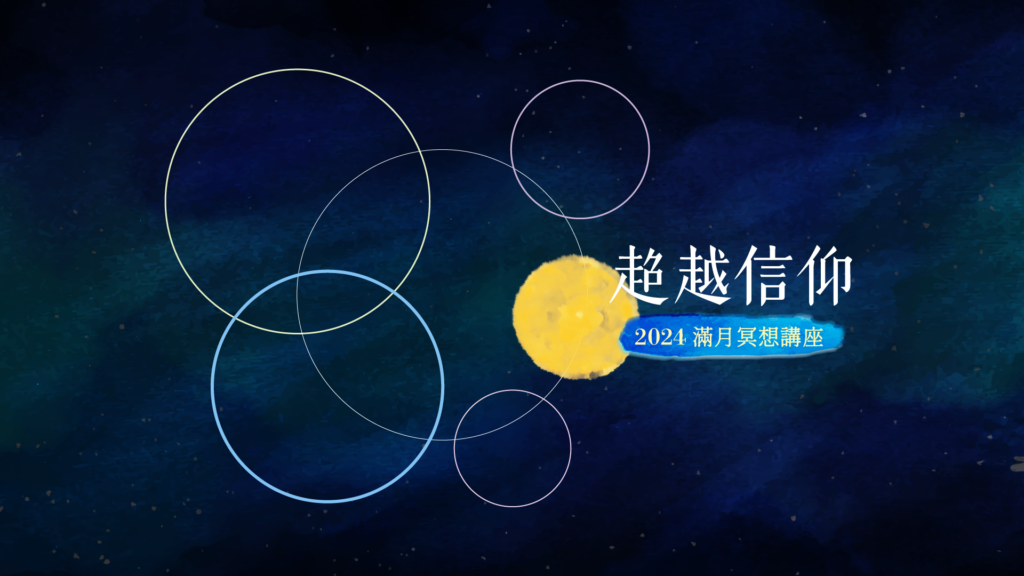 202412hha Full Moon Hd