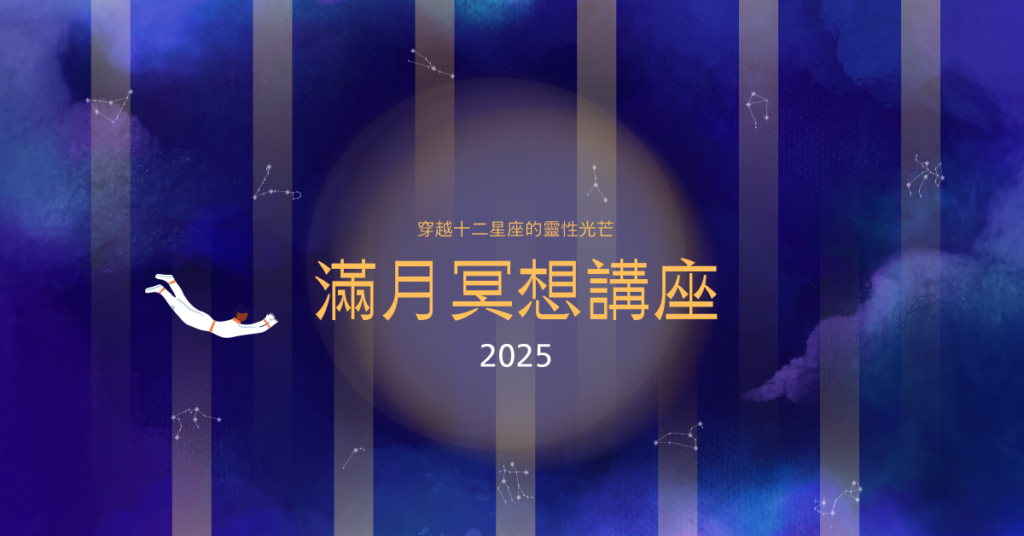 2025 Hha Fullmoon Fb Post