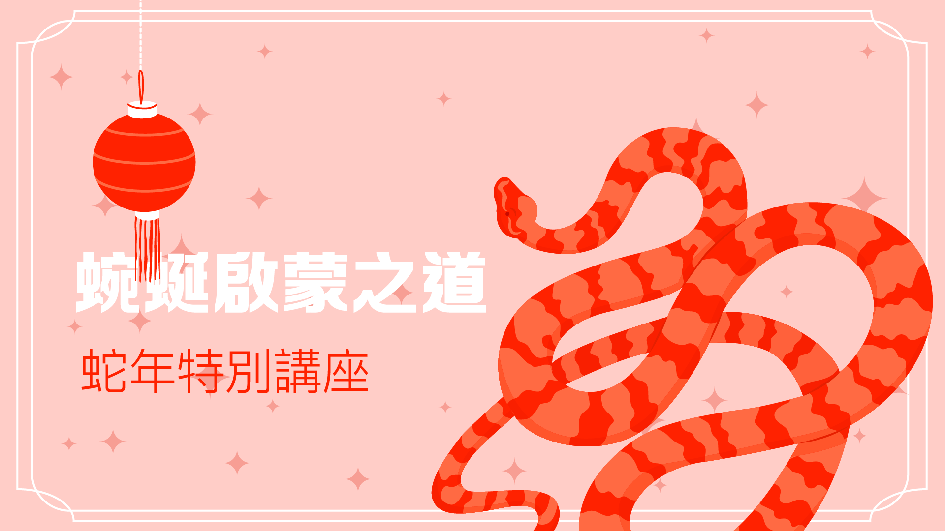 20250129 Hha Lunar Ny Yhd