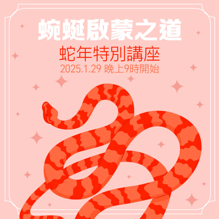 20250129 Hha Lunar Ny Yline Ig