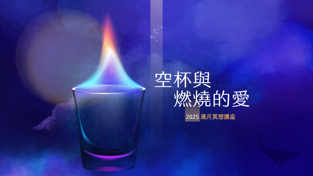 202502 Hha Full Moon Meditation Hd