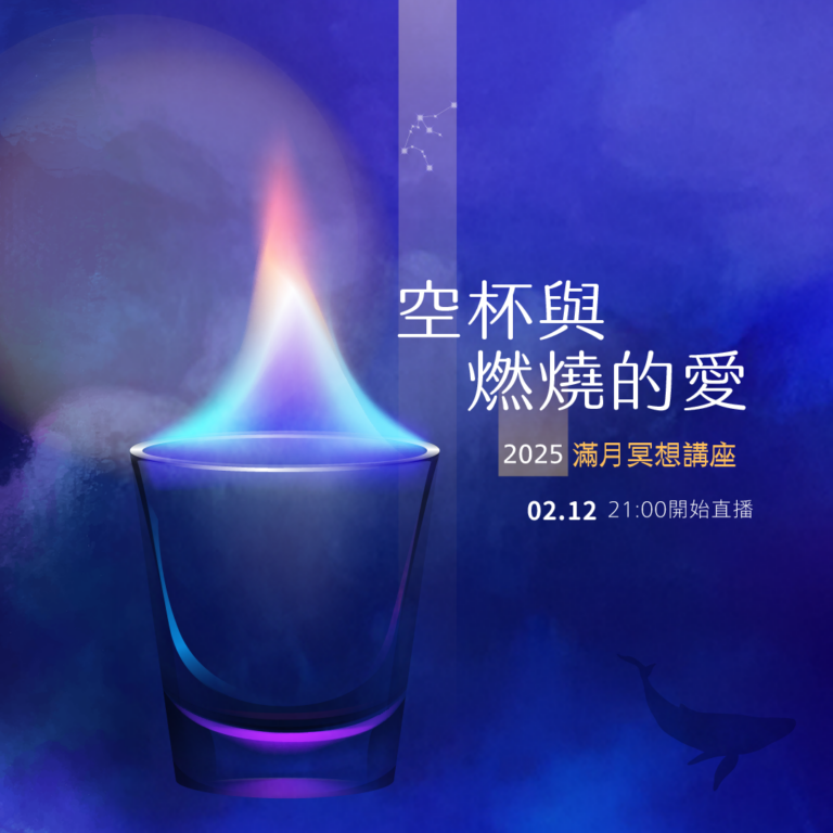 202502 Hha Full Moon Meditation Line Ig