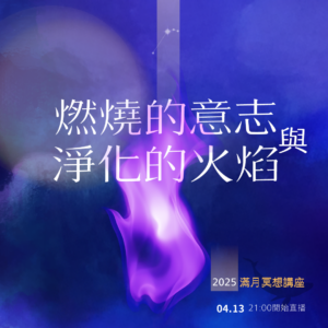 202504 hha fullmoon line ig