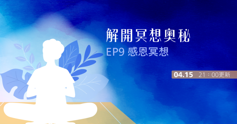 20250415 hha howto meditation fb post