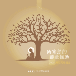 202505 hha fullmoon line ig