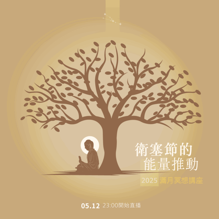 202505 hha fullmoon line ig