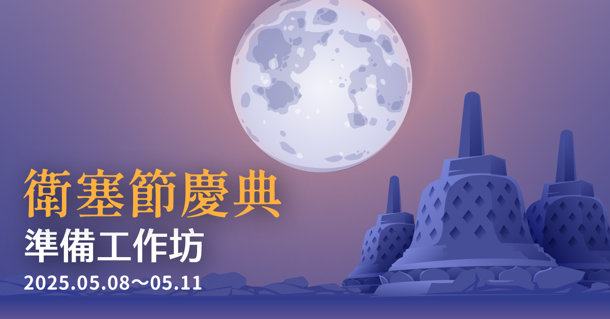 20250508 hha vesak pre workshop fb post